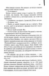 Містична річка - изображение 8