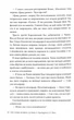Мій темний Ромео - зображення 9