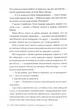 Мій темний Ромео - зображення 11