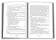Сутінки. Сутінкова сага. Книга 1 - зображення 4