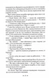 Сутінки. Сутінкова сага. Книга 1 - зображення 8