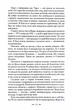 Сутінки. Сутінкова сага. Книга 1 - зображення 11