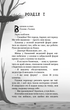 Привіт, сусіде. Книга 5: Фатальні помилки - зображення 7