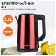 Электрочайник Sokany SK-SH-1088 2.5 л из нержавеющей стали красный - изображение 3