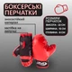 Напольная груша для бокса в комплекте с перчатками - изображение 4