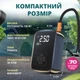 Беспроводной автомобильный компрессор (воздушный насос) для накачивания шин с тремя насадками - изображение 2