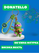 Черепашки ніндзя брелок Донателло брелоки на рюкзак, ключі Ninja Turtles Donatello 5,9 см - зображення 2