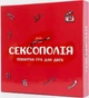 Настільна гра Fun Games Shop Сексополія (укр) - изображение 1
