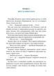 Чудернацька карпатська історія. - Василь Карп'юк. - 9786178326135 - изображение 2