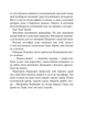 Чудернацька карпатська історія. - Василь Карп'юк. - 9786178326135 - изображение 8