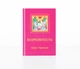Книга "Можливість" (рос.) Автор Шрі Чинмой - зображення 5