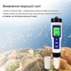 Цифровой тест качества воды 5в1, диапазон от 0 до 10000 мкСм/см с функцией автоматической калибровки - изображение 9