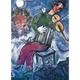 Пазл Eurographics скрипач. Марк Шагал, 1000 элементов [103943] - изображение 2