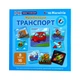 Пазл Магнікон Транспорт [104381] - изображение 1