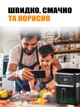 Аэрогриль воздушная фритюрница без олии с объемом чаши 5 литров на 1400 Вт, 7 программ, черная - изображение 9