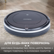 Робот-пилосос SmartClean SK-13017 від Sokany – Безшумний розумний пилосос для дому з дистанційним керуванням - зображення 8