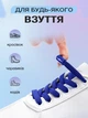 Шнурки плоские для обуви кроссовок эластичные с фиксатором магнитные широкие 8 мм UnA шнурок длина 100 см для ботинок туфель синие (124.0003) - изображение 3