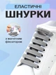 Шнурки для обуви кроссовок эластичные с фиксатором плоские магнитные широкие 8 мм UnA шнурок длина 100 см для ботинок туфель светло-серые (124.0012) - изображение 1
