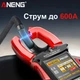 Цифровой мультиметр токоизмерительные клещи ANENG PN109 до 600А с NCV - изображение 4