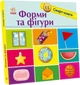 СМАРТ-книга ДЛЯ САМИХ МАЛЕНЬКИХ : ФИГУРЫ (УКР) УТР С944006У - изображение 1