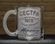 Чашка для чая и кофе с гравировкой СЕСТРА №1 Самая лучшая в мире - подарок сестре - изображение 1