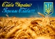 Календарь настенный квартальный на 2026 год на три пружины, Apriori , Слава Украине, Флаг Украины , украинский сувенир , 29,7х61см - изображение 2