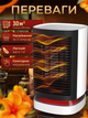 Портативный тепловентилятор электрический 3 режима Andowl Q-NF002X1 950W напольный обогреватель керамический настольный с технологией нагрева PTC - изображение 2