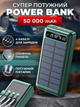 Повербанк з ліхтариком та сонячною батареєю 50000 mAh 4 кабелі Power Bank THATTi УМБ зовнішній портативний акумулятор 4 в 1 потужний LED світильник з дисплеєм універсальний для андроїд айфона швидка зарядка (Зелений) - зображення 1
