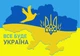 Календарь настенный квартальный на 2026 год на три пружины, Apriori , "Все Буде Україна" , Ukraine , Флаг Украины , Патриотический календарь , украинский сувенир , 29,7х61см - изображение 2
