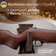 Деревянные держатели для ружья на стену Teslyar крючки для винтовки Футуристические венге (комплект с 2 шт) (ARF001) - изображение 4