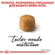 Сухий корм Royal Canin Maine Coon Adult для кішок породи Мейн-кун 2 кг (3182550710640) - зображення 4