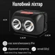Ліхтар налобний LED акумуляторний з сенсором 6-8 години роб. IP44 пиле волого захищенні - зображення 3
