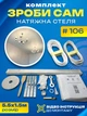 Комплект №106 (5.5м*1.5м) натяжного потолка MSD Сделай Сам, без нагрева, белый мат - изображение 1