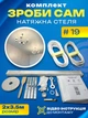 Комплект №19 (2м*3.5м) натяжного потолка MSD Сделай Сам, без нагрева, белый мат - изображение 1