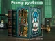 3D-головоломка Книжный Румбокс Бук Нук "Темная комната" Миниатюрный Кукольный Домик Диорама DIY DollHouse с подсветкой от CuteBee (M043) - изображение 8