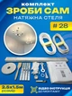 Комплект №28 (2.5м*1.5м) натяжної стелі MSD Зроби Сам, без нагріву, білий мат - зображення 1