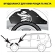Комплект увеличенных пыльников XRoad брызговиков двигателя Toyota Land Cruiser Prado 250, Lexus GX 550 - изображение 7