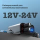 Автомобильное зарядное устройство UFT CC14-TT со сверхбыстрой зарядкой 4 в 1 60 Вт 2xType-C Черный (UFTCC14-TT) - изображение 5