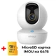 IP-камера 5Мп IMOU Ranger RC 5MP 3,6мм + SD карта IMOU на 64Гб в подарок (IPC-GK2CP-5C0WR) - изображение 1