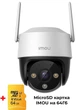 IP-камера 4Мп IMOU Cruiser SE+ 4MP 3,6мм + SD карта IMOU на 64Гб в подарок, сирена (IPC-S41FEP) - изображение 1