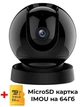 IP-камера 5Мп IMOU Rex 2D 5MP 3,6мм + SD карта IMOU на 64Гб в подарок, поддержка двусторонней связи, функция видеоняни (IPC-GK2DP-5C0W) - изображение 1