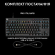 Клавиатура проводная Logitech G PRO X TKL RAPID Wired Gaming Linear USB Black (920-013233) - изображение 9