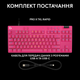Клавиатура Logitech G PRO X TKL RAPID Magenta (920-013253) - изображение 9
