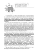 Маркетингові аспекти будівництва - изображение 6