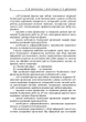 Маркетингові аспекти будівництва - изображение 7