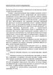 Маркетингові аспекти будівництва - изображение 8