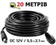Кабель удлинитель 20м для питания роутера, ip-камеры, медиаконвертера, ИБП, 12В DC12V Power Extension Cable 5.5*2.1мм папа-мама Male-Female 2000cm Black (копия) - изображение 1