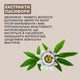 Маска Smart для окрашенных волос Sinergy 250 мл - изображение 7