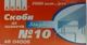 Скобы №10 для степлера металические ARKA AR04006 - изображение 1