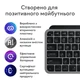 Клавиатура беспроводная Logitech MX Keys Mini for Mac Minimalist Wireless Illuminated Space Gray (920-012652) - изображение 11